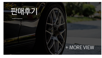 대구 경북 중고차판매매입 신정호  판매후기